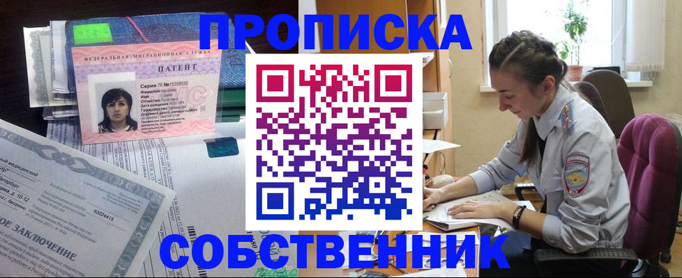 временная регистрация недорого в Суздали