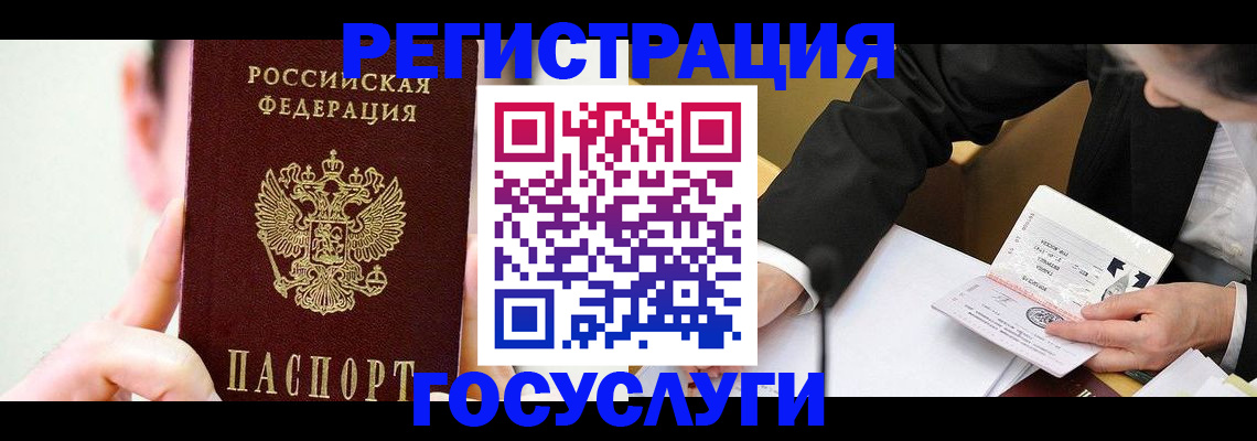 прописка иностранных граждан в Суздали