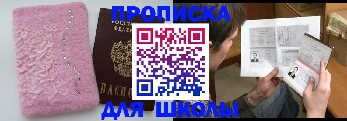 прописка в Суздали