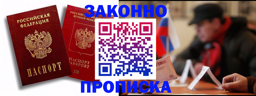 временная регистрация надежно в Суздали