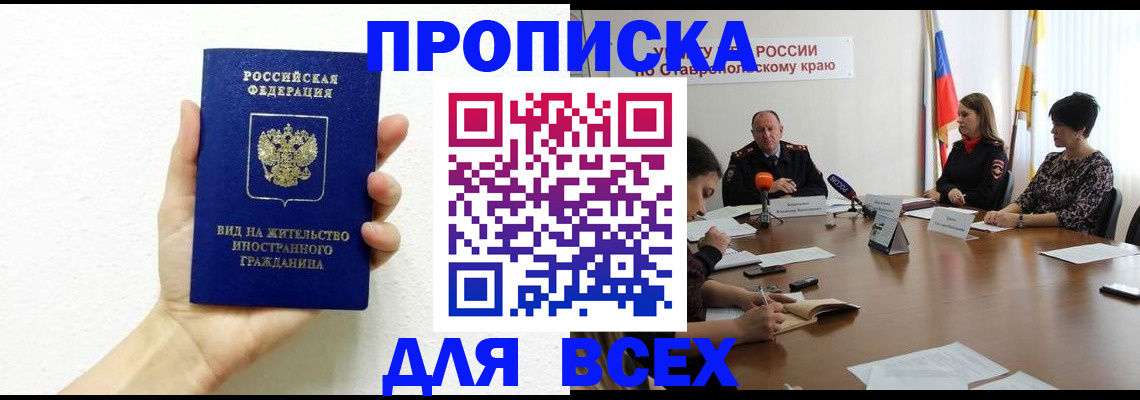 прописка для кредита в Суздали