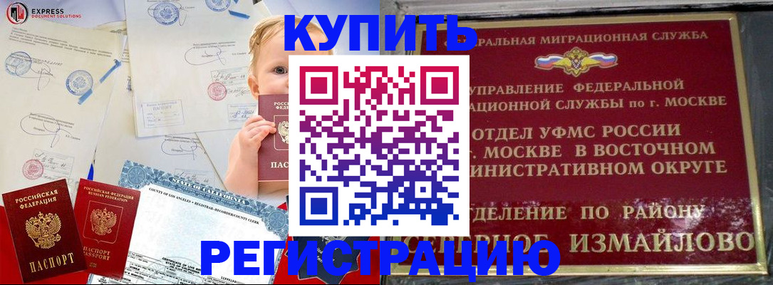 прописка законно в Суздали
