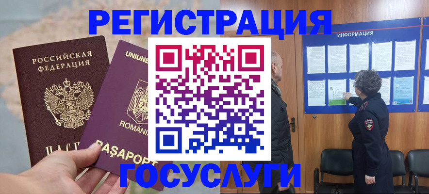 временная регистрация надежно в Суздали