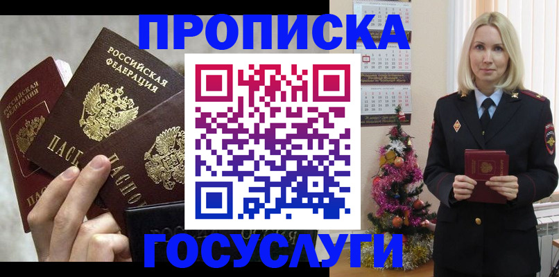 прописка в квартире в Суздали