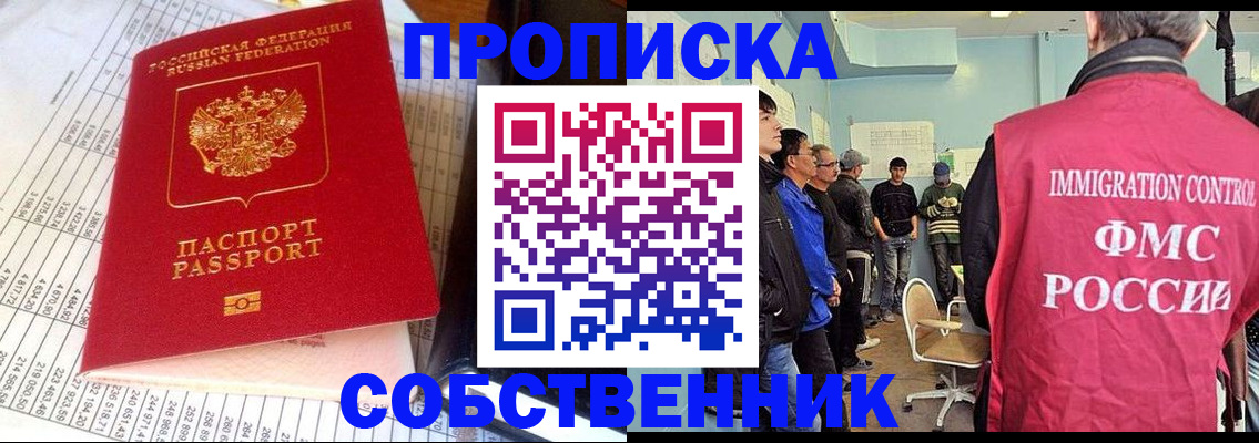 прописка от собственника в Суздали